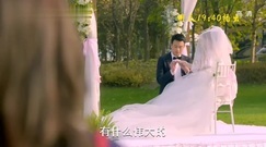 [人间至味是清欢]第45集预告-佟大为背着陈乔恩与林月举行婚礼[超清版](1)