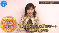 [ハロウィン音楽祭]AKB48渡辺麻友留言