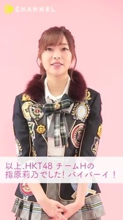 HKT48 指原莉乃 "恋するフォーチュンクッキー"