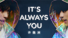 It’s Always You