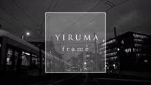 YIRUMA - f r a m e d (String Ver.) 预告