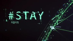 STAY