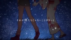 きみだけは。 / 天月-あまつき-