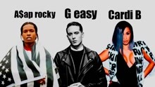 G-Eazy & A$AP Rocky & Cardi B - No Limit 试听版