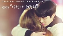 IMFACT - IMFACT - Someday 韩剧《Andante》OST Part.5 饭制MV