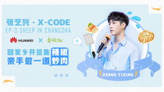 张艺兴X-CODE 签售会全纪录 EP.3 In Changsha