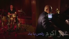 Omar Akram - Dancing With the Wind (Live Performance for BBC Persian)