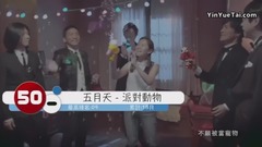 2017 Top 50 中文_華文歌排行版(11月週榜11.23更新)