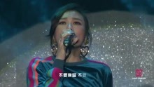 蔡健雅 - 停格 - DIVA演唱会现场版