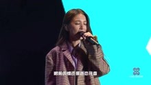 田馥甄 - 日常 - DIVA演唱会现场版