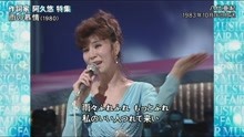 八代亜纪 - 八代亜紀 - 雨の慕情 现场版