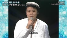 西田敏行 - 西田敏行 - もしもピアノが弾けたなら 现场版