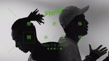 Tizzy T-V 纪录片