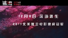 《鲨海》曝终极预告 长腿姐妹身陷嗜血群鲨绝地逃生