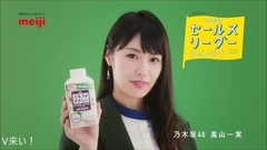 話題のCM あなたはどれにする? 乃木坂46 明治しまるボトルシリーズ