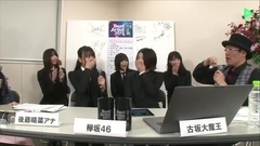 LINELIVE ベストアーティスト 2017 "裏配信★大魔王の部屋" (欅坂46) 17/11/28