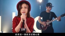  - 女声粤语版《我们不一样》