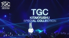 TGC KITAKYUSHU Special Collection|takagi presents TGC KITAKYUSHU 2017 by TOKYO GIRLS COLLECTION