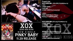 XOX 5th Single《PINKY BABY》