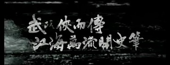 电影<一代宗师>先行版4