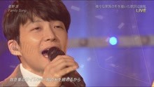 星野源 Live Family Song At Best Artist 2017