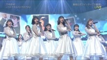 乃木坂46 - 乃木坂46 Live いつかできるから今日できる At Best Artist 2017