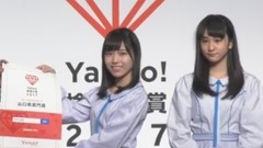 Yahoo!检索大赏2017