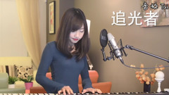 追光者(Cover)