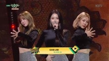 BLAHBLAH - GOOD JOB - KBS音乐银行 现场版 17/12/22