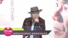 赵传 - 赵传发片林志颖祝贺
