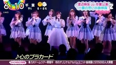 ZIP! 渡辺麻友 卒業公演 一番の思い出曲披露