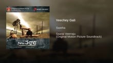 Sree Sai V,Shweta Mohan - Veechey Gali (From 