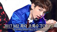 M2观看人数最多的视频TOP 10