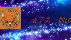 Faith溯梦 TFBOYS团站招新