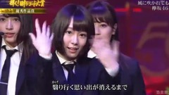 AKB48,乃木坂46,欅坂46 - 風に吹かれても