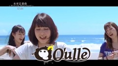 未来定番曲#130"Q'ulle"