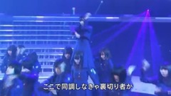 AKB48,乃木坂46,欅坂46 - 不協和音