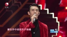 王凯 - 红玫瑰 - 2018东方跨年