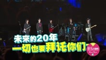 五月天 - 五月天跨年演唱会嗨爆全场