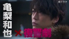 亀梨和也主演「FINAL CUT」PR動画・第1話予告