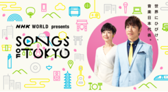 NHK WORLD presents SONGS OF TOKYO part3