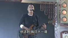 活著VIVA