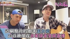 王力宏经典串烧唱哭网友 黑人搞笑配合演机器人