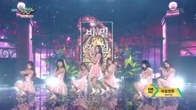 OH MY GIRL - Secret Garden - KBS音乐银行 现场版 18/01/19