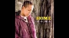 清水翔太 - HOME - MV特别放送