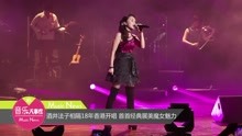 酒井法子 - 酒井法子相隔18年香港开唱