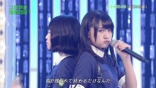 乃木坂46 - 永遠の白線 - 现场版