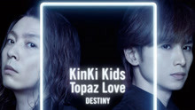 KinKi Kids - Topaz Love 短版
