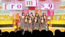 FROMIS_9 - To Heart - MBC音乐中心 现场版 18/01/27