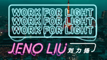 刘力扬 - Work For Light